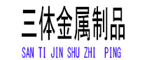 中原光伏配件