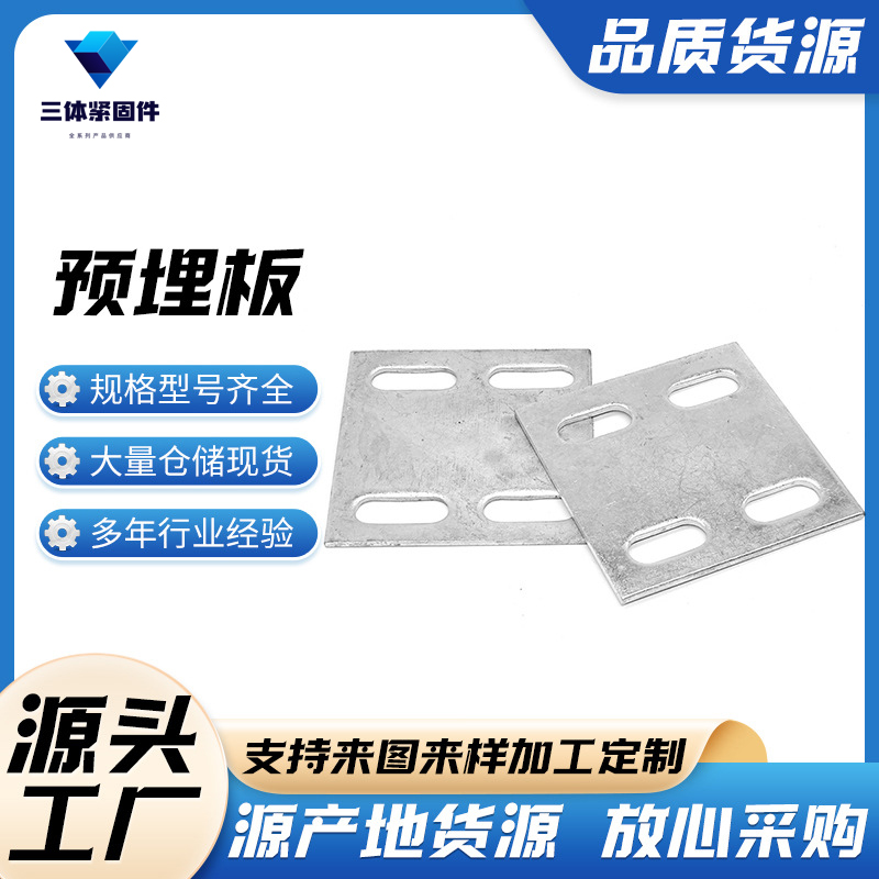 中原三体金属制品